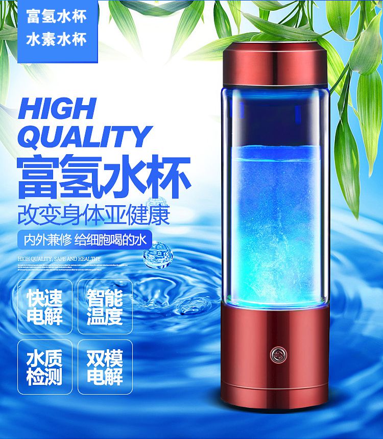 惠州 富氢水杯 水素水杯 富氢水机排名