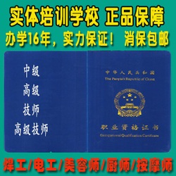 电工考证，电工中级证，电工资格证