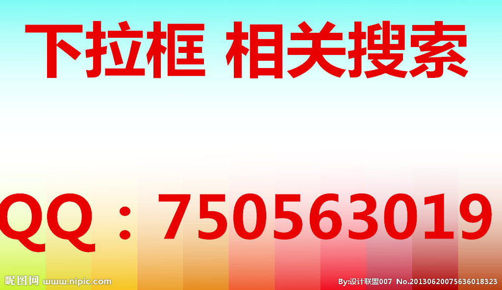 刷360下拉框后台pc端|刷百度下拉框手机端操作