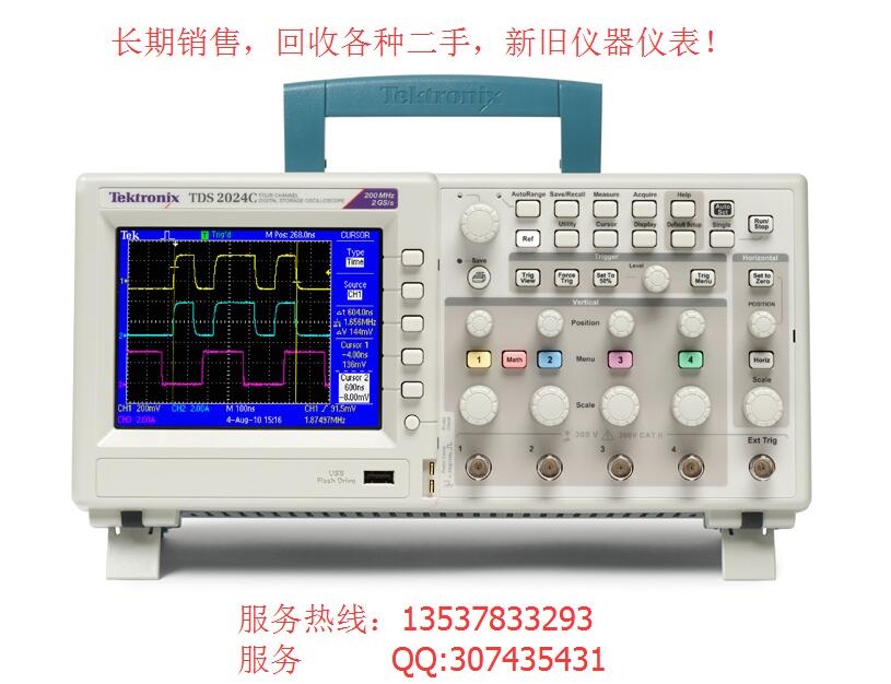 二手TDS2024C出售TDS2024C租赁TDS2024C示波器