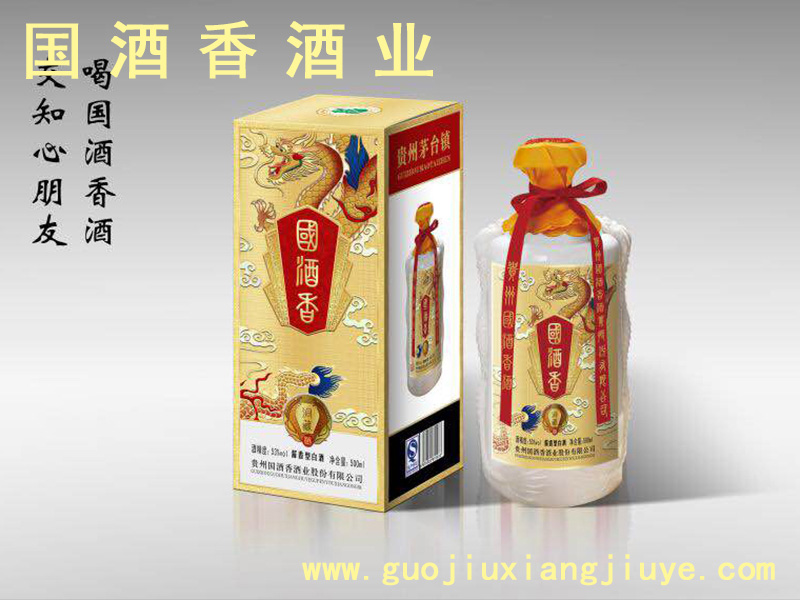 国酒香酒国酒香酒业专业供应|厂家批发国酒香酒