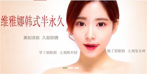 维雅娜广州化妆培训班高人热，广州纹绣培训班包你满意!