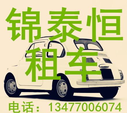 自驾租车_租车需要什么手续