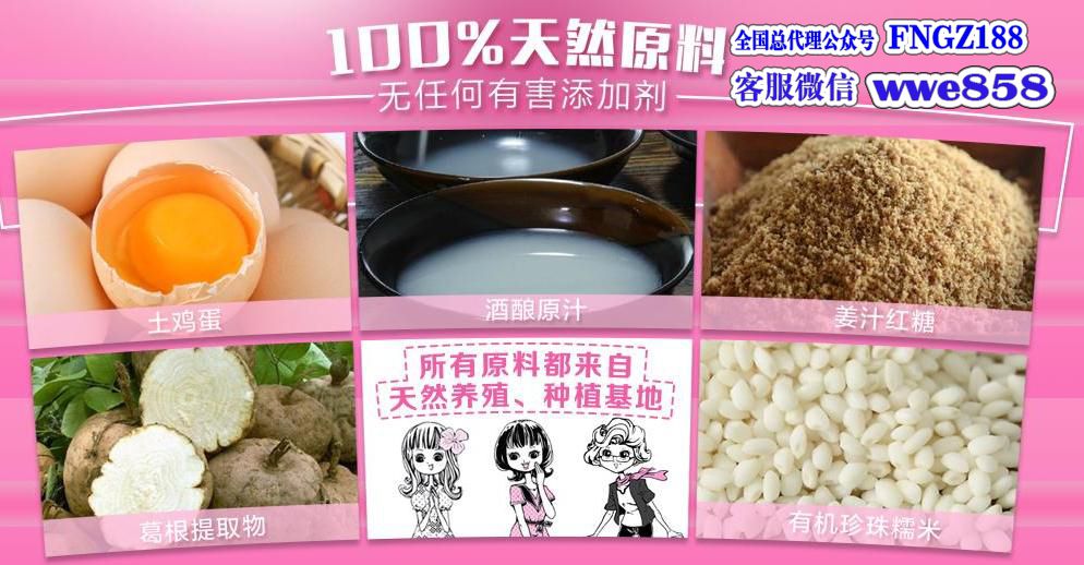 酒酿蛋养颜好吗微信WWE858