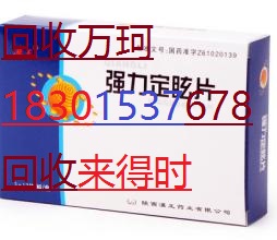 唐山回收西黄丸13520077123科赛斯安维汀欧兰同蒂清胶囊