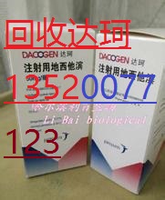 合肥回收日达仙13520077123阿诺新泰索帝再普乐苏肽生