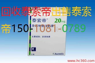 金华回收诺雷得13520077123田可爱必妥赛可平抑那通