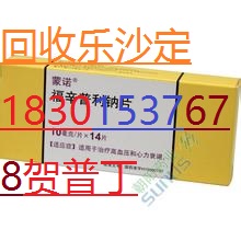 无锡回收达菲林13520077123昕维素比伏稳可信爱斯万