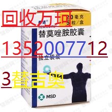 大同回收阿诺新13520077123安维汀片仔癀瑞宁得万珂