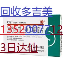 青岛回收赫赛汀13520077123艾达生来得时力比泰爱斯万固令