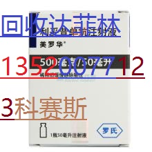 徐州回收奥德金13520077123凯美纳优思弗乐沙定法玛新