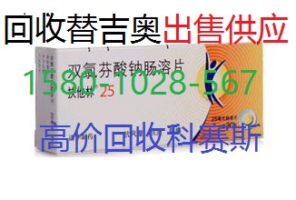 回收施捷因13520077123万赛维艾达生贺普丁博路定密盖息福至尔