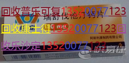 洛阳回收欧兰同1368-3315-315新山地明惠尔血开同森福罗强克