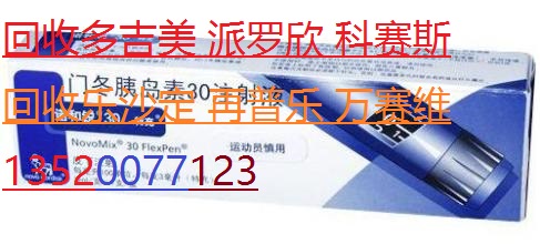 东莞回收拜瑞妥1368-3315-315施捷因密盖息开普拓派罗欣田可