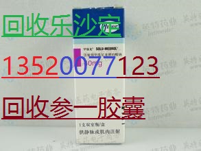 海口回收波立维1368-3315-315弗隆力朴素泰欣生稳可信惠尔血