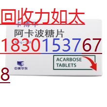 嘉兴回收恩经复1368-3315-315片仔癀森福罗惠尔血再普乐泽菲