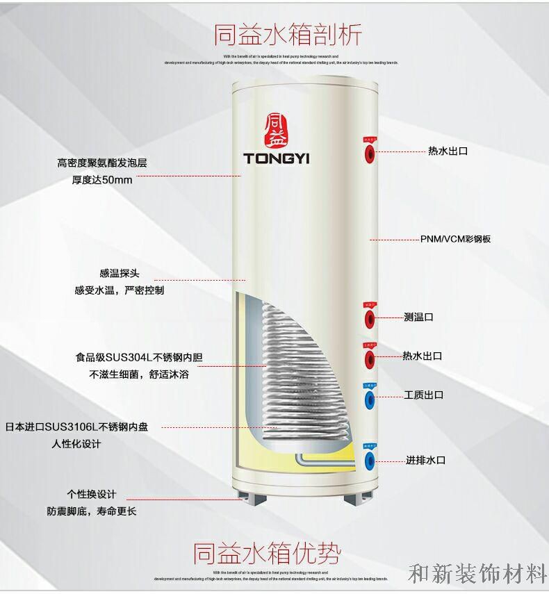 同益空气能热水器是真的吗