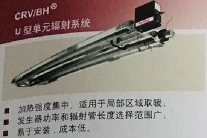 优质燃气辐射采暖产品-质量好燃气辐射采暖产品