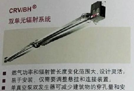 热辐射供暖产品 辐射供暖器