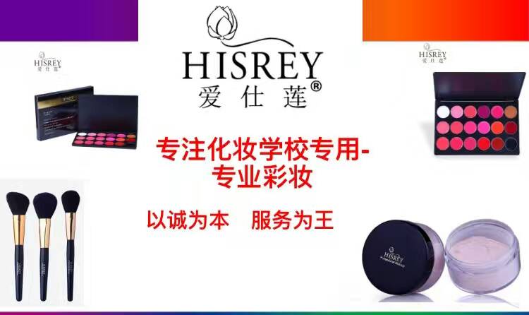 愛仕蓮彩妝—美容化妝學(xué)校發(fā)展的必備伙伴
