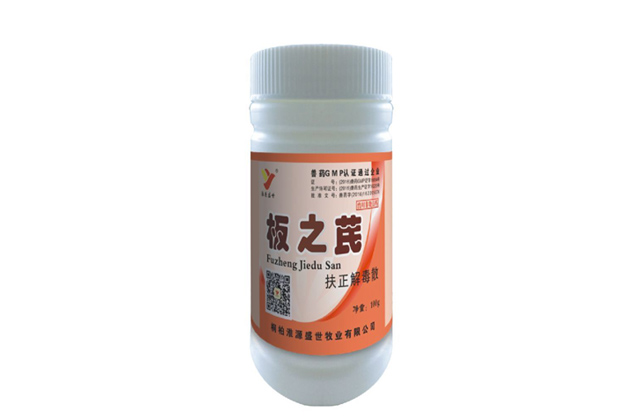扶正解毒散批发 河南板之芪-扶正解毒散现货供应