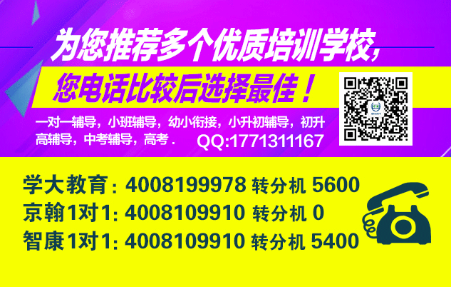 北京一对一培训初中英语去京翰多少费用