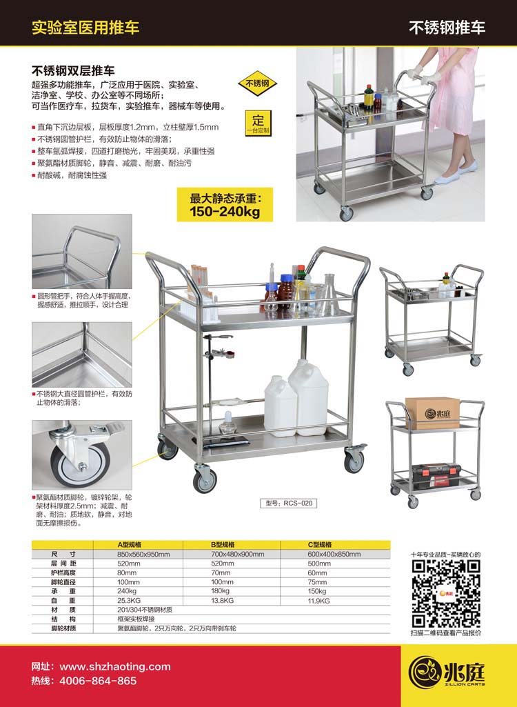 实验室不锈钢小推车供应商|兆庭实验室双层推车供应商