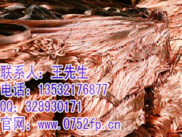 惠州废铜什么价_惠州酒店设备回收