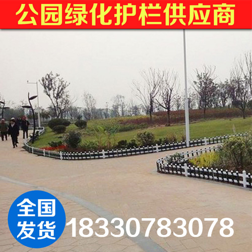 pvc草坪护栏厂家价格