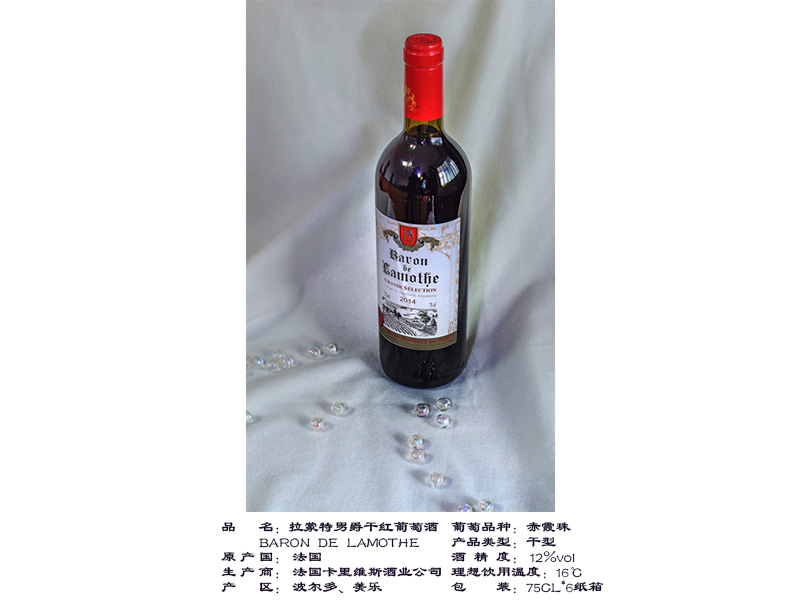 【好九酒业】烟台干红萄酒 烟台萄酒 烟台进口萄酒