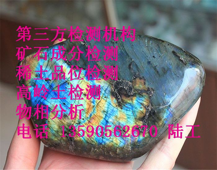 镍矿石检测分析机构_{gx}、专业【华谨检测】