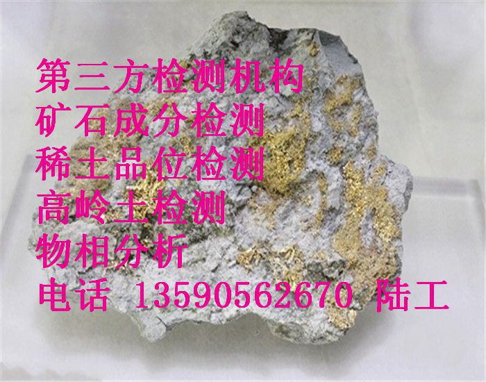 矿石耐火度测试研究检验所{sx}华谨检测、您的材料检测专家【华谨检测】