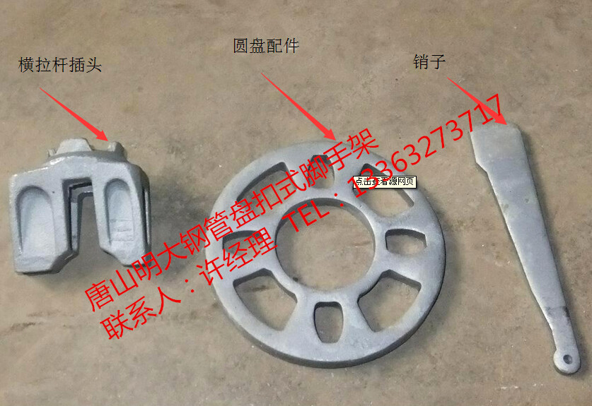 盘扣脚手架_承插式盘扣脚手架