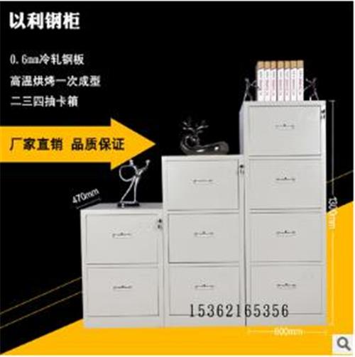 批发生产文件柜 钢制资料柜 二三四抽卡箱 快劳柜资料柜