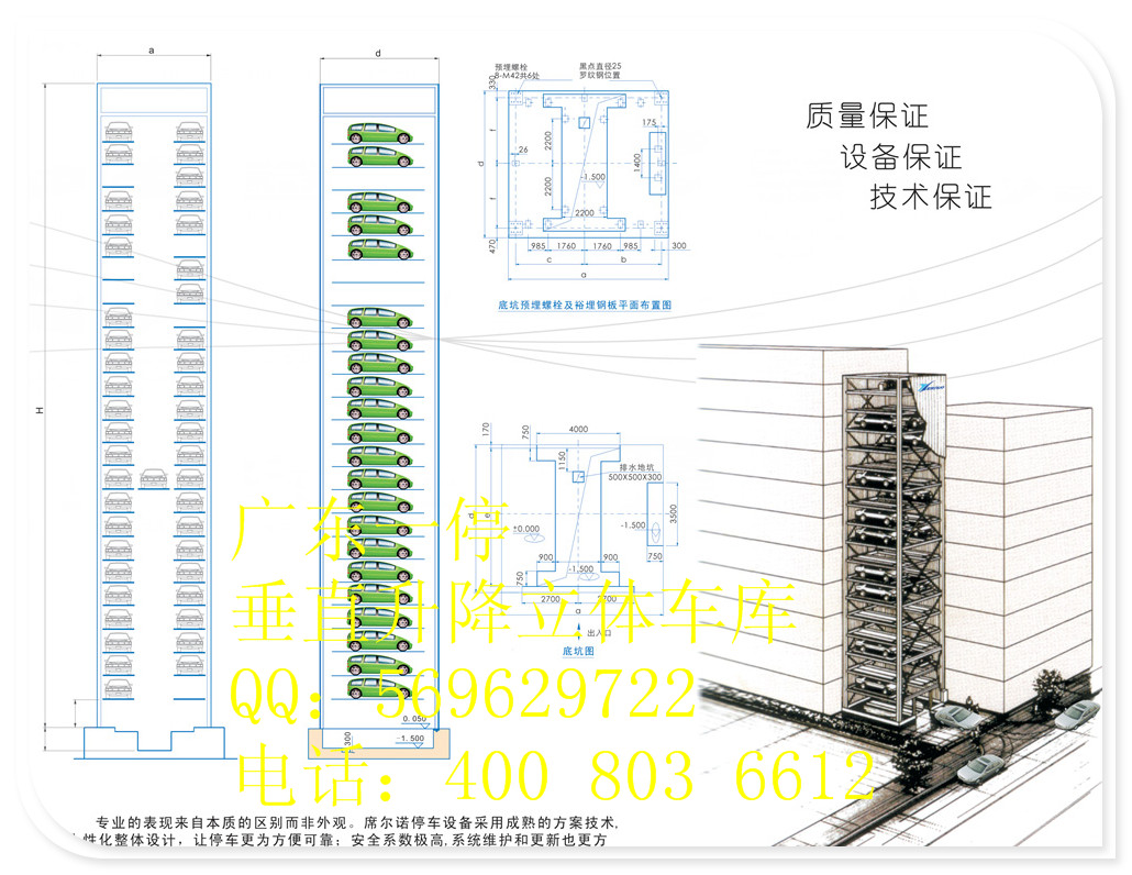 一停智能多层立体车（库垂直升降）