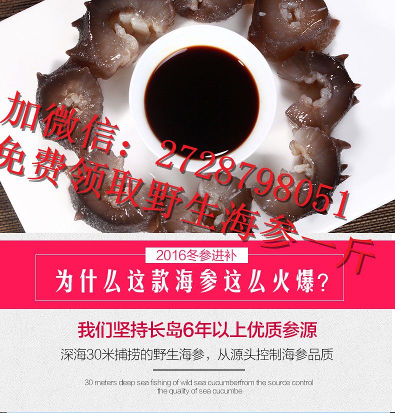 北京海参价格_澄海海参价格
