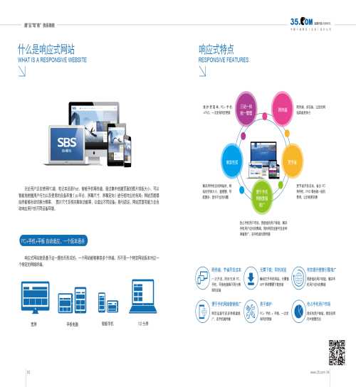 福州自适应网站设计公司 高端自适应网站设计