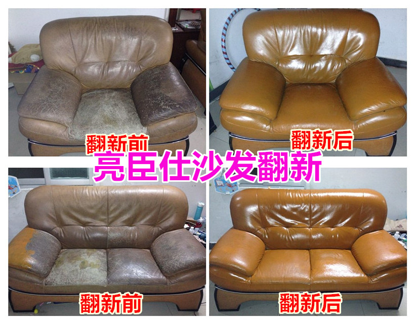 博尔塔拉亮臣仕沙发翻新真皮沙发如何换皮修补