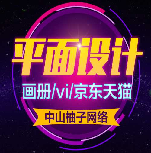 口碑好平面设计怎么样/专业平面设计怎么样