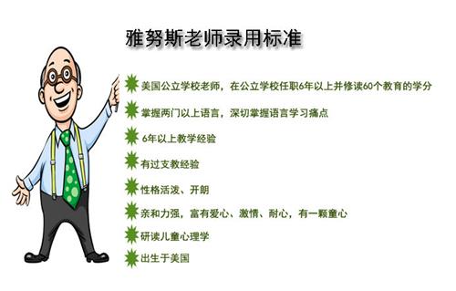 10岁的孩子出国留学英语口语托福考试口语如何使用之美式发音呢？