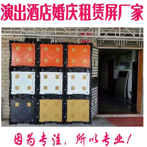 led租赁屏|led舞台演艺屏|led酒店移动屏|led异形屏|led地砖屏|led球型屏|led显示屏