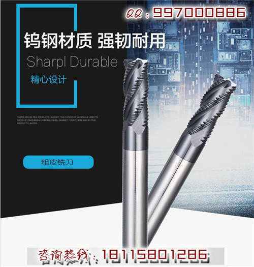 受益终身合金铣刀定做