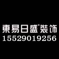 东易日盛装饰公司怎么样？想全面了解一下