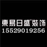 東易日盛裝飾公司怎么樣？想全面了解一下