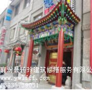 口碑好的古建筑施工公司，中国古建筑施工公司