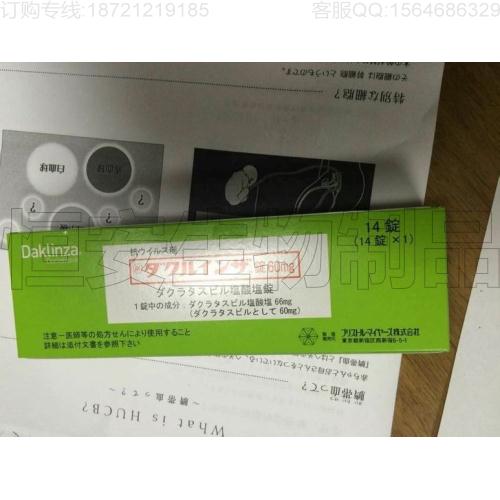 日本Daklinza價格，達卡他韋片作用效果