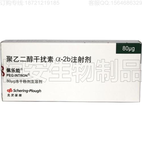 愛爾蘭佩樂能價格，聚乙二醇干擾素α-2b作用效果