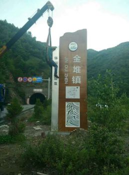 西安美丽乡村标识牌制作厂家