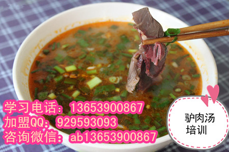 洛阳驴肉汤到什么培训技术   驴一套专业学习班