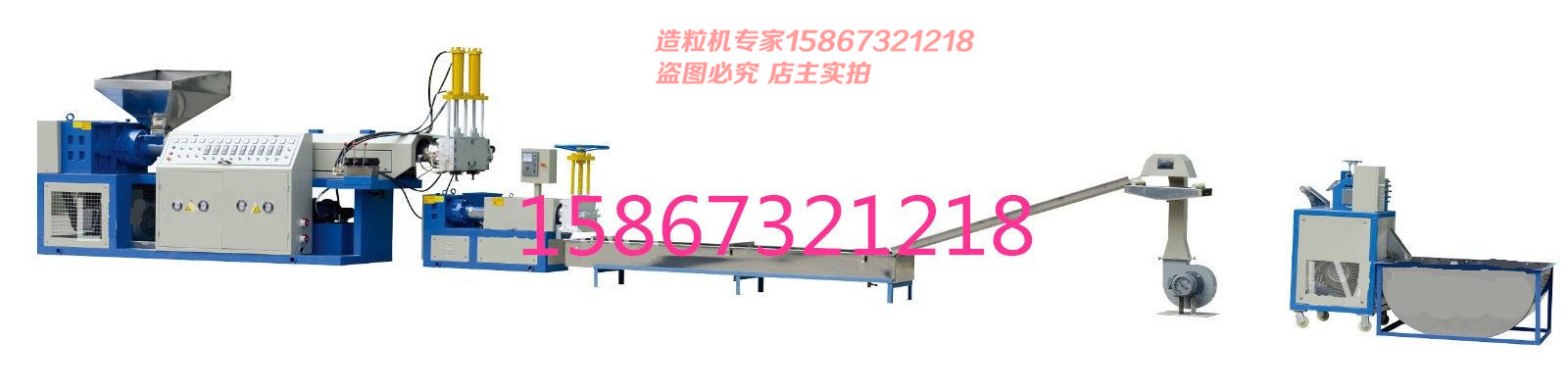 PP造粒机批发价格【余姚市佳宇机械厂】